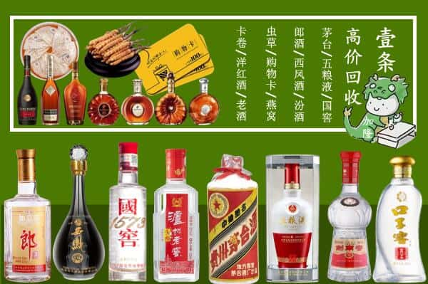 梅州回收名酒哪家好